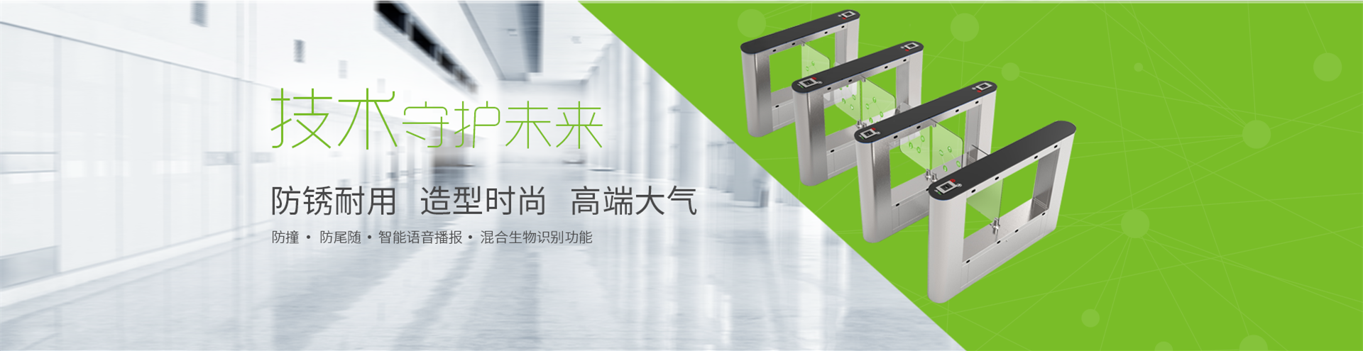 中控安防門禁閘機(jī)設(shè)備，中控泰科（北京）科技發(fā)展有限公司